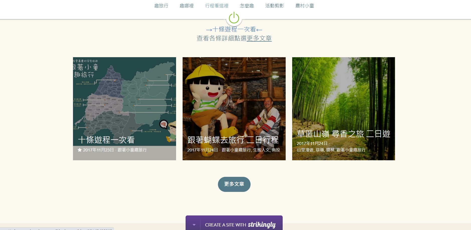 剪影愛好者網站範例 剪影愛好者網站範例